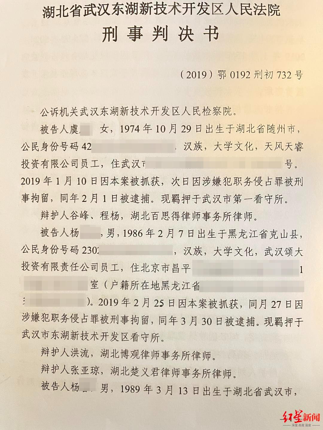 一审5人获刑4到7年，二审改判无罪，“湖北教育明星股”职务侵占案逆转，案涉公司申请抗诉