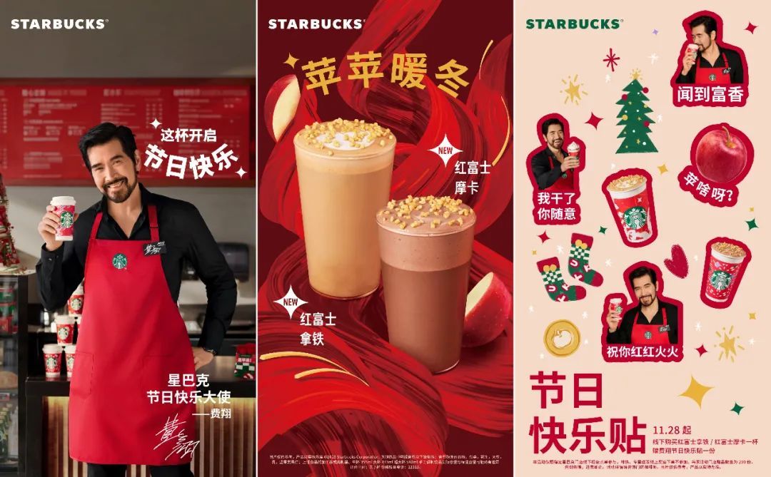 星巴克中国2023年的圣诞营销