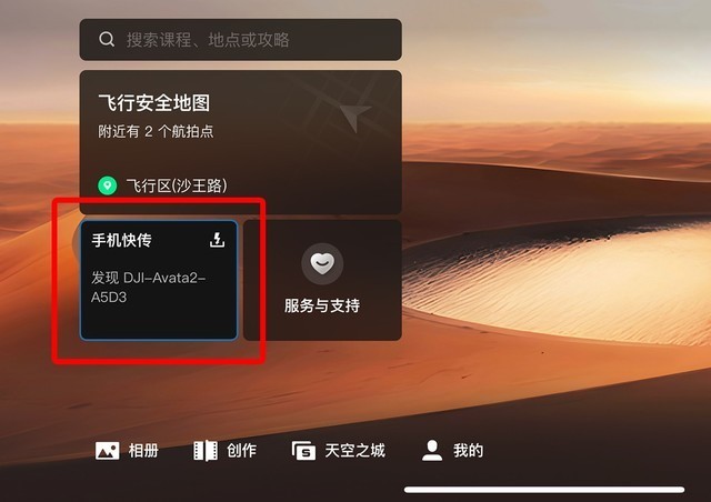 大疆Avata 2评测:新增一键花飞,自带桨保零基础上手的飞行体验无人机