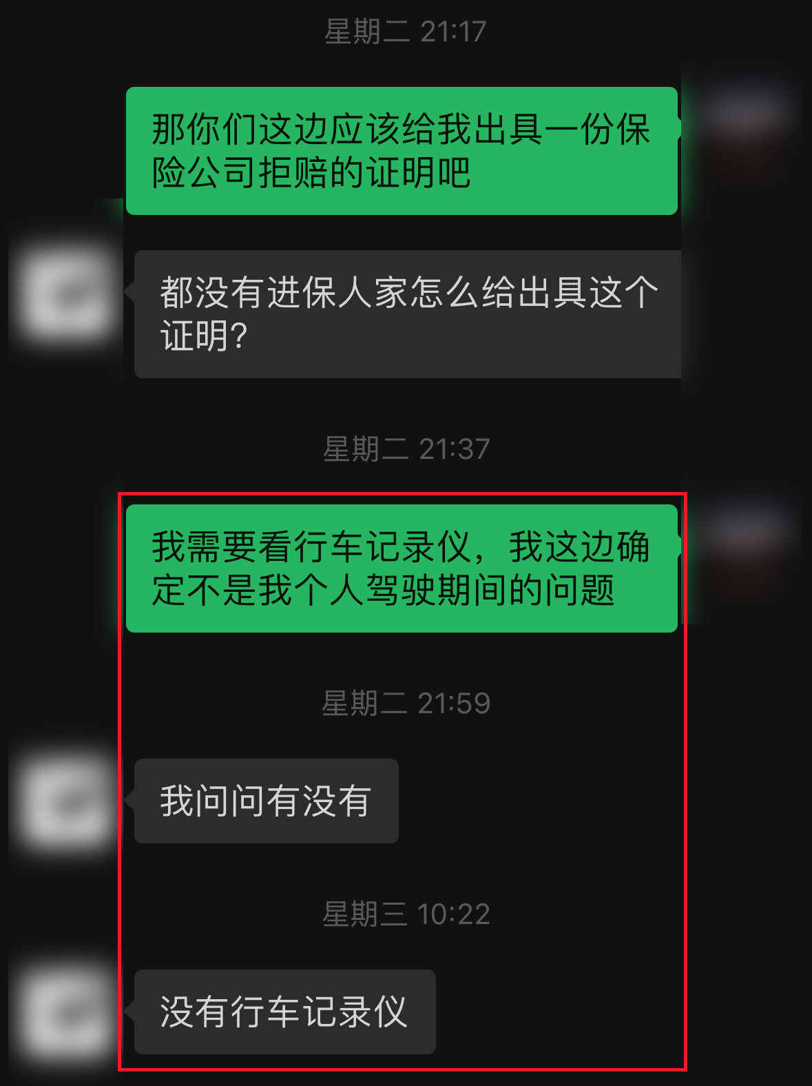 犯罪嫌疑人与租车人的聊天截图。