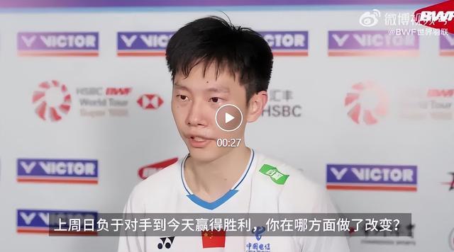 雷兰曦赛后采访。视频来源：BWF世界羽联