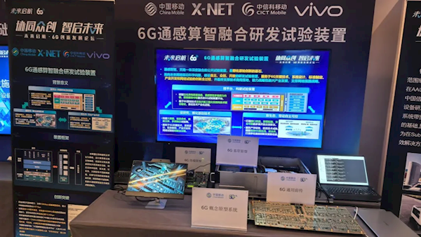 中国移动发布6G基带概念原型系统：实时吞吐率高达16.5Gbps