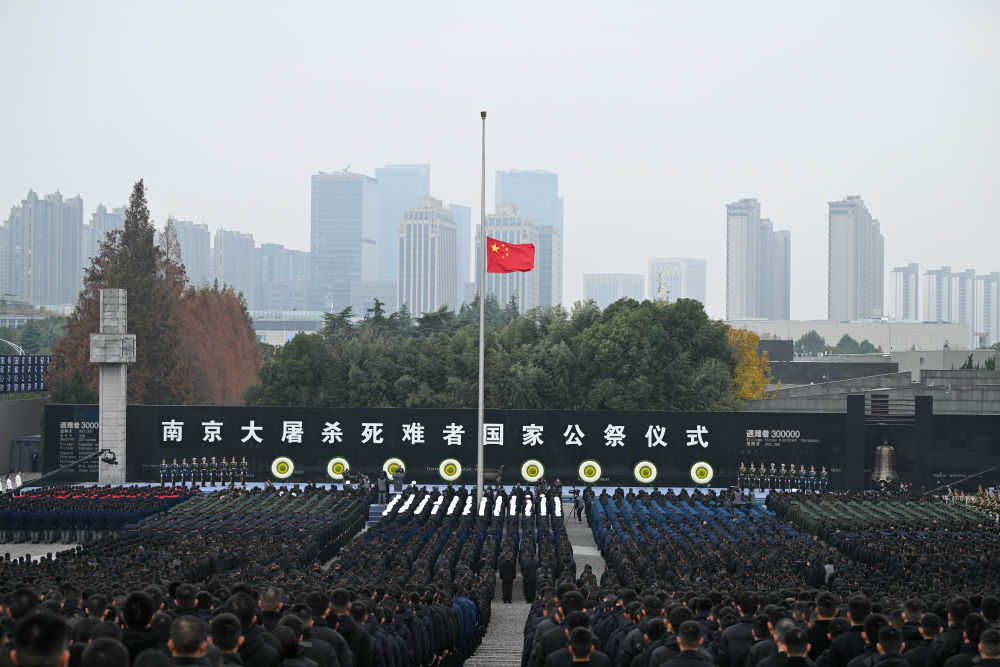 2023年12月13日，南京大屠杀死难者国家公祭仪式在侵华日军南京大屠杀遇难同胞纪念馆举行。 新华社记者 季春鹏 摄