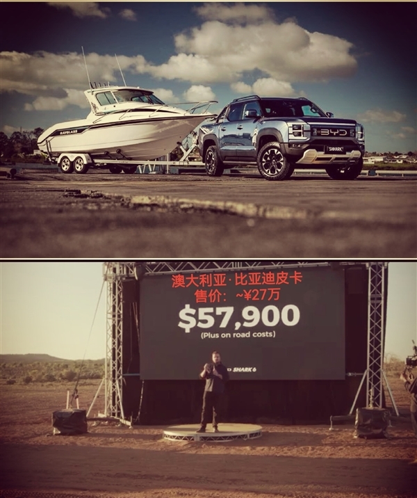 比亚迪鲨鱼皮卡获澳大利亚年度车大奖!准车主:领先柴油皮卡几年