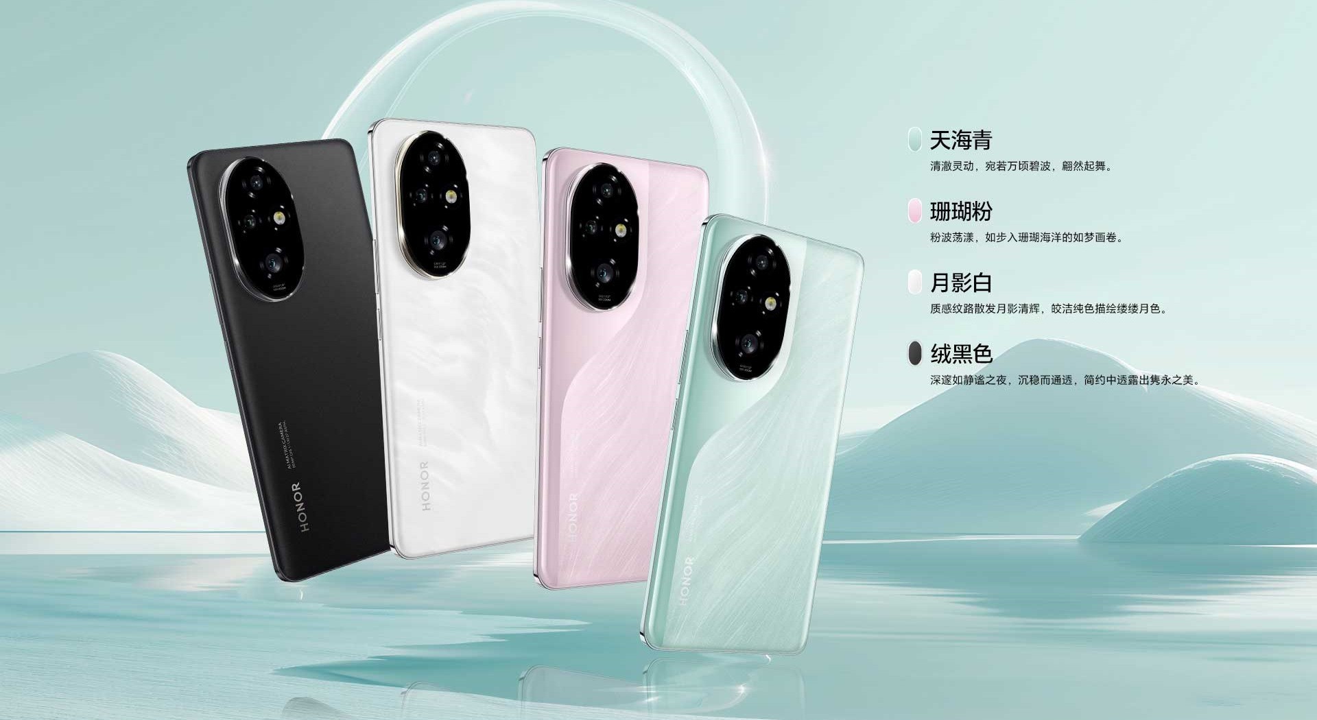 荣耀200系列发布会汇总,2699元入手雅顾光影写真大师