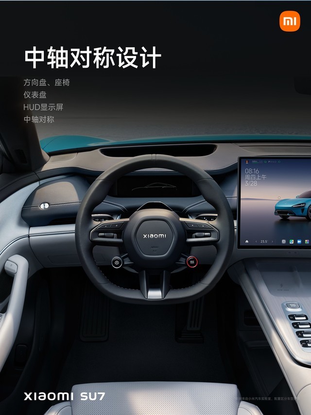 小米SU7售价21.59万元起 小米汽车发布会汇总