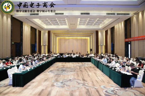 电子商会1