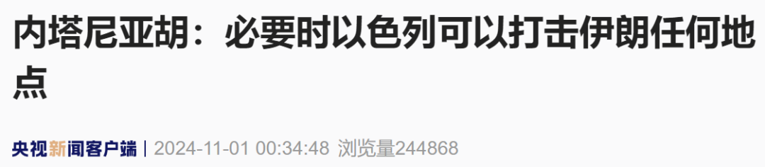 伊朗袭击计划曝光?“一个难以想象的回应”