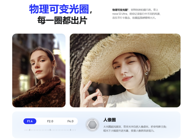 不止人像拍摄表现优秀,华为nova12系列的这些方面也广受消费者好评