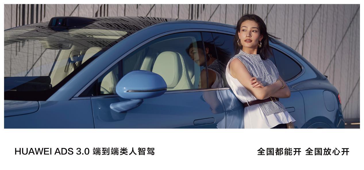 鸿蒙智行问界新M7 Pro正式发布,旗下首款轿跑SUV智界R7同台亮相