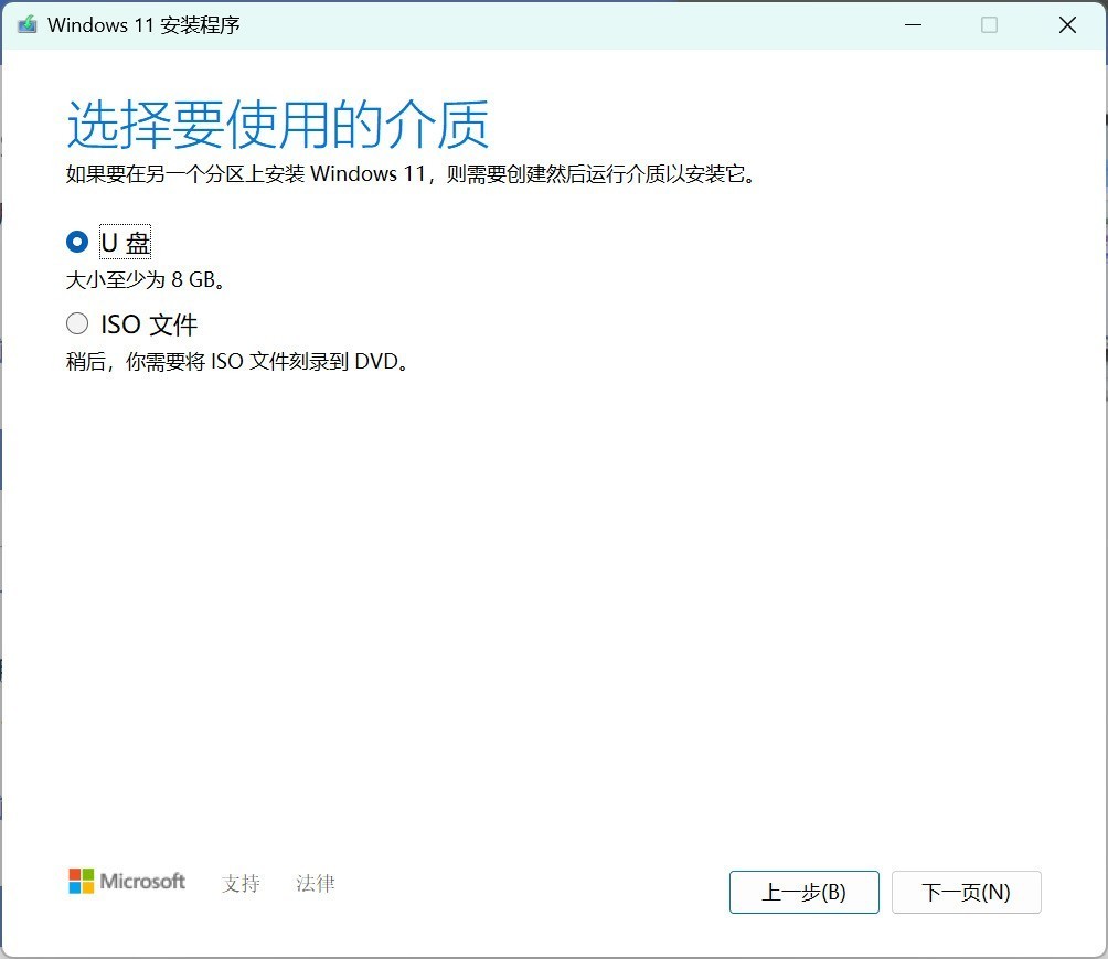 如何制作Windows系统安装U盘 最简单的方法 有手就行