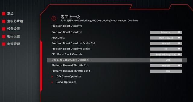 七彩虹 B650M GAMING FROZEN 主板评测 颜值拉满 玩法多样