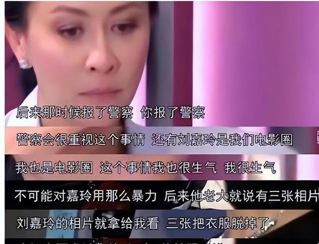 刘嘉玲被绑架的那三个小时里，究竟经历了什么？多年后选择了原谅