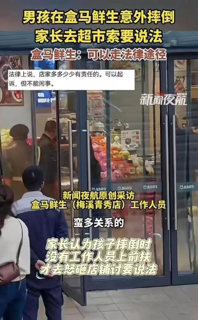 儿子超市摔倒没人扶？妈妈砸店！网友炸了