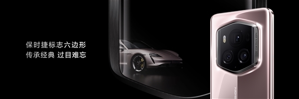 荣耀Magic6 RSR 保时捷设计亮相:复刻保时捷冰莓粉色 颜值一绝