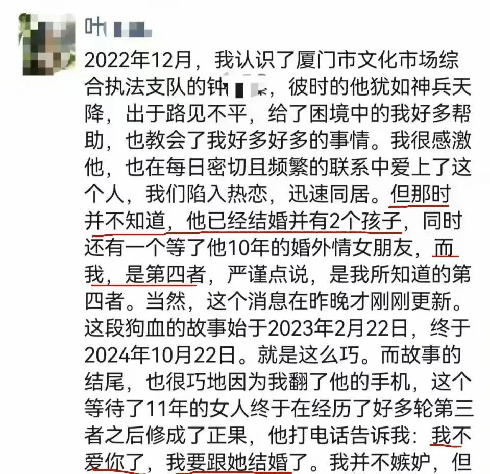 厦门男女干部的“出轨门”，荒唐又残忍