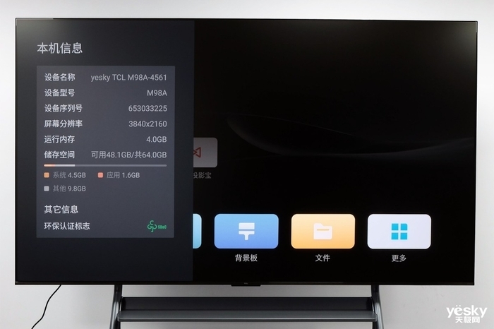 TCL办公智屏评测_TCL办公智屏评测