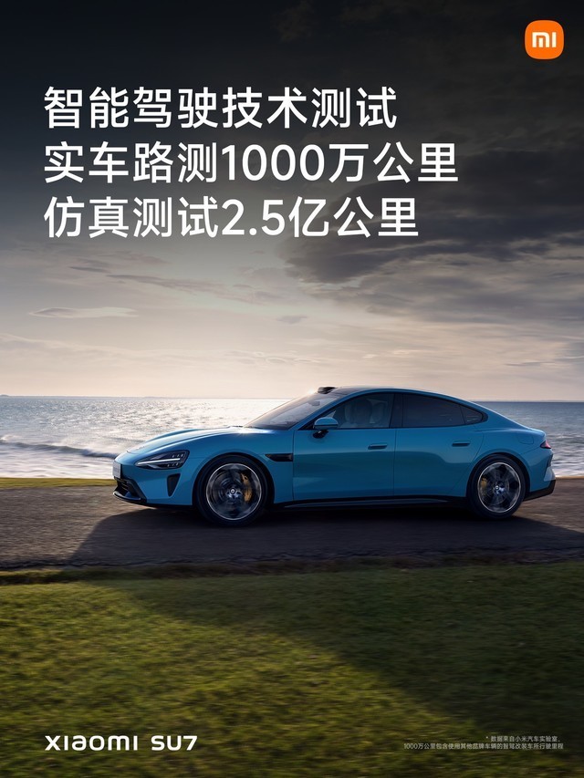 小米SU7售价21.59万元起 小米汽车发布会汇总