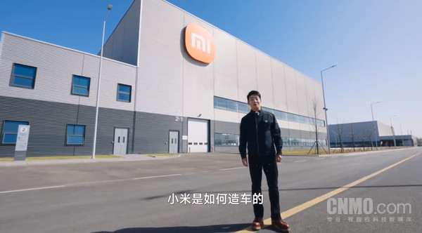 撒贝宁探访小米汽车工厂