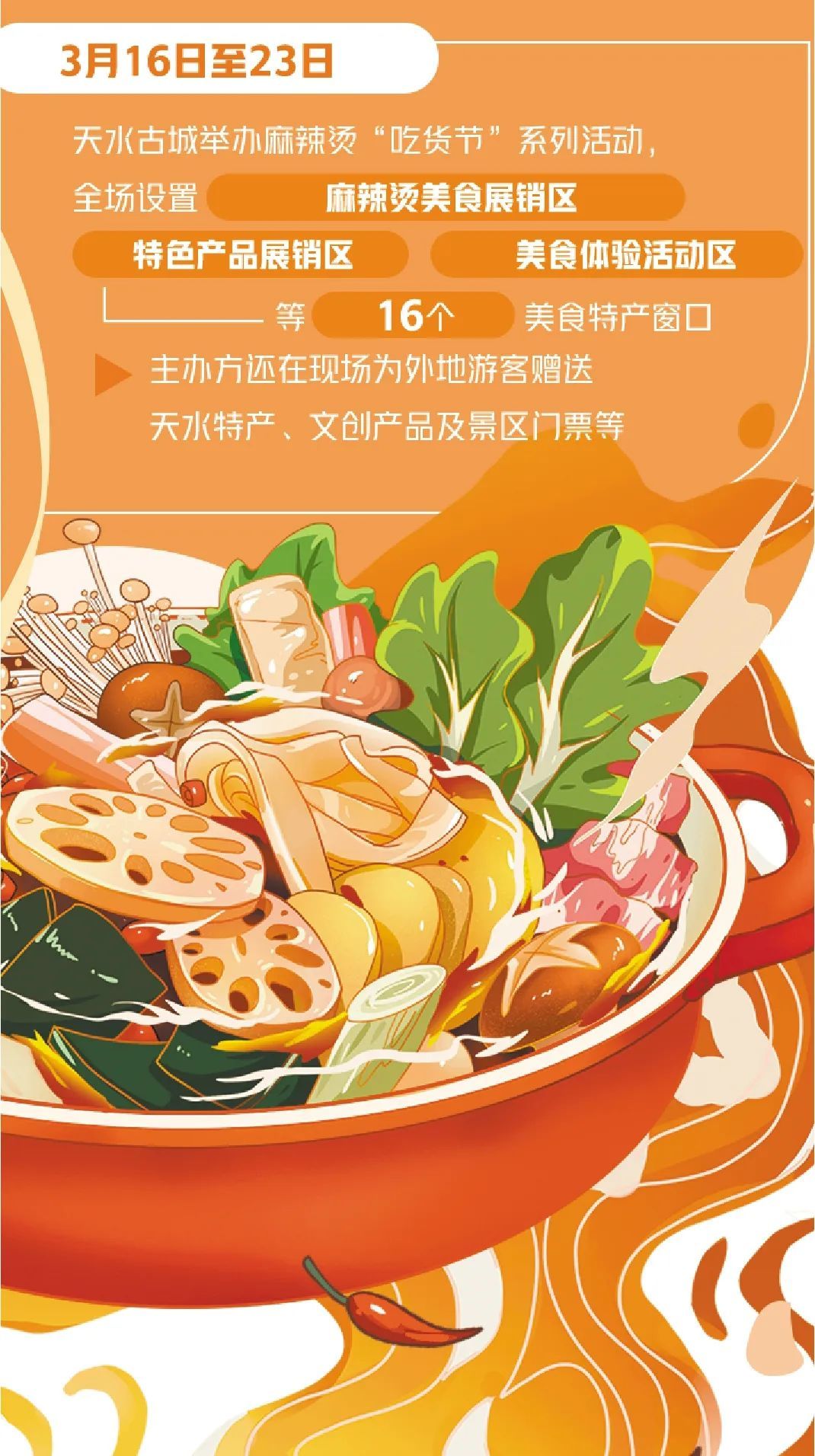 3月20日，游客在位于天水市秦州区的天水古城参观游览。范培珅摄（新华社）