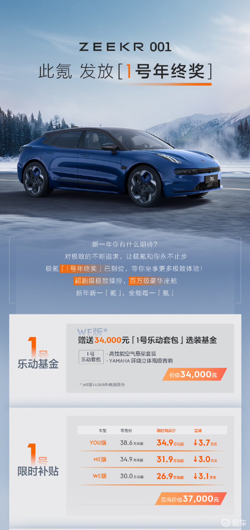 极氪001推出限时优惠 至高降3.7万元_凤凰网汽车_凤凰网