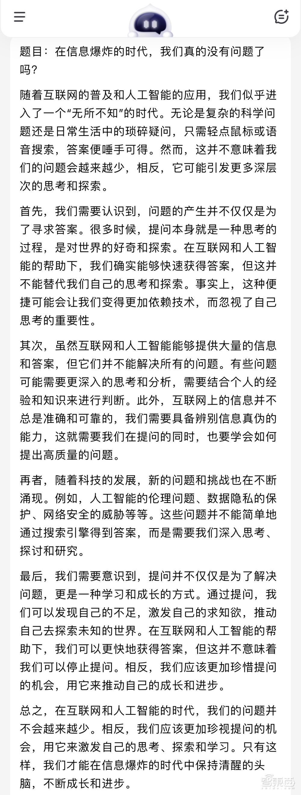 XREAL发空间计算新品Beam Pro,移动APP直接3D化!能拍3D照片视频