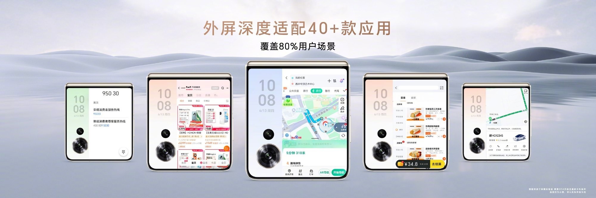 巨幕小折叠引领机圈新潮流 荣耀Magic V Flip发布会汇总