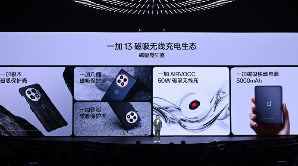 一加13搭载6000mAh冰川电池:长寿版100W闪充 36分钟满电