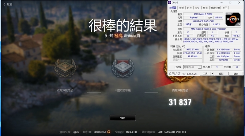游戏性能超越i9-14900K!锐龙7 9700X/5 9600X首发评测:这才是真正优秀的游戏处理器