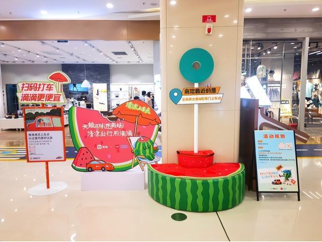 图:西宁王府井大象城设置的“滴滴清凉上车点”