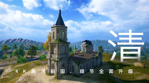 Redmi K70全系已支持《和平精英》极清画质:手游效果天花板!