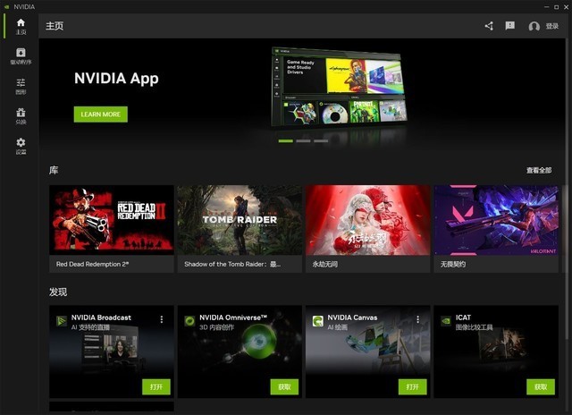 NVIDIA应用大融合!NVIDIA APP Beta版上线