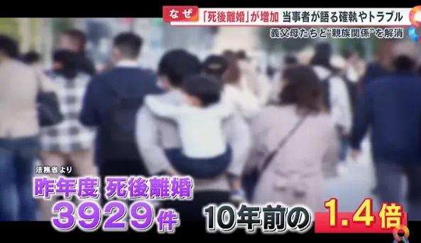 日本主妇决定“死后离婚”！老公死后爽拿遗产，还能摆脱公婆骚扰