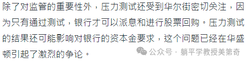 金融时报爆了个大料，六大行商业地产坏账已超准备金