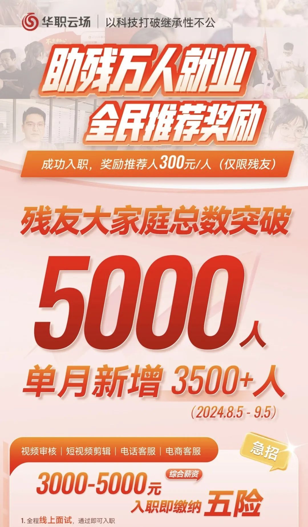 人能坏到什么程度？这家公司坑了5000名残疾员工的工资