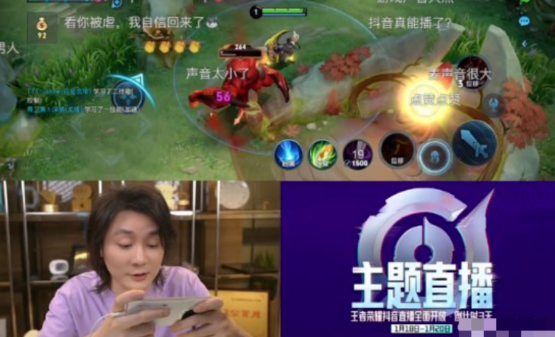 张大仙在直播