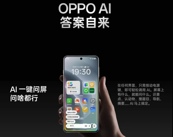 OPPO Find X8 Pro