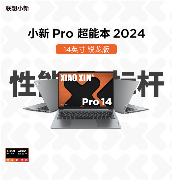 AMD锐龙AI 300札记本中国首发！华硕连气儿7款 7999-17999元