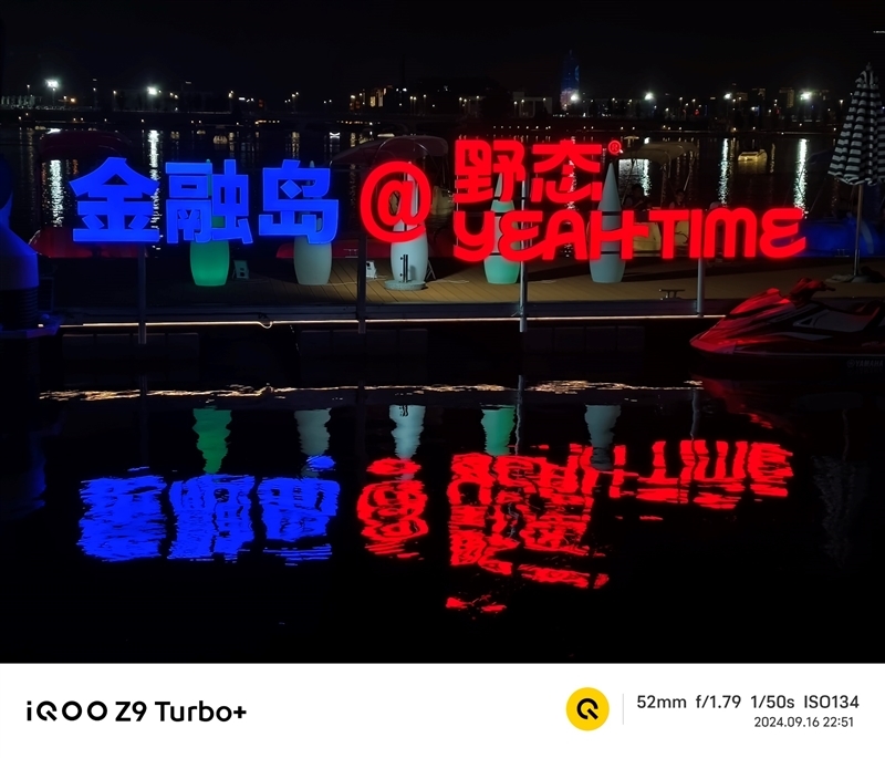 续航最佳的天玑9300+性能旗舰！iQOO Z9 Turbo+评测：200g内没谁比它电板更大