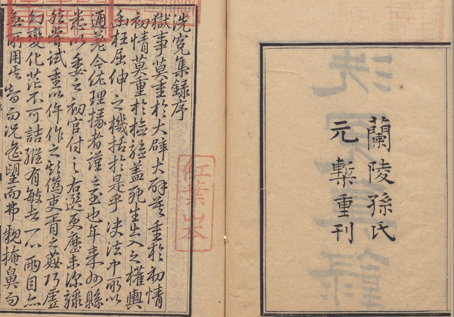 洗冤录｜宋慈的人生疑案_凤凰网