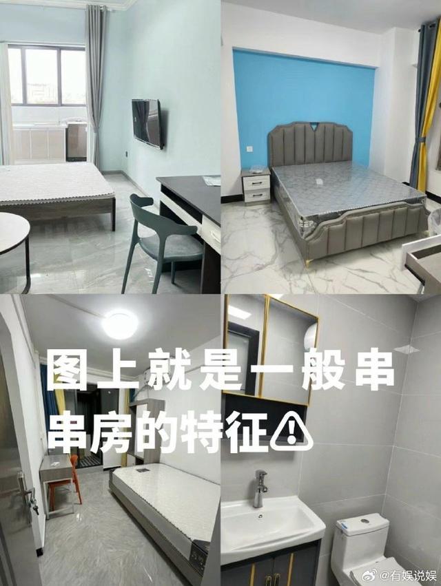 网传串串房特征