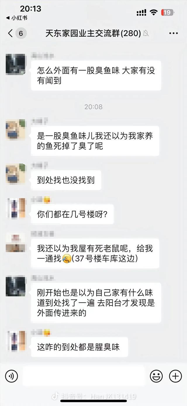 “整个威海都是臭的”，多人称闻到恶臭异味，环保局：查了一宿原因尚不明