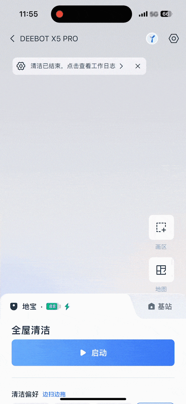 科沃斯 地宝X5 PRO评测:恒贴边、不缠毛,以创新技术开启清洁体验新时代