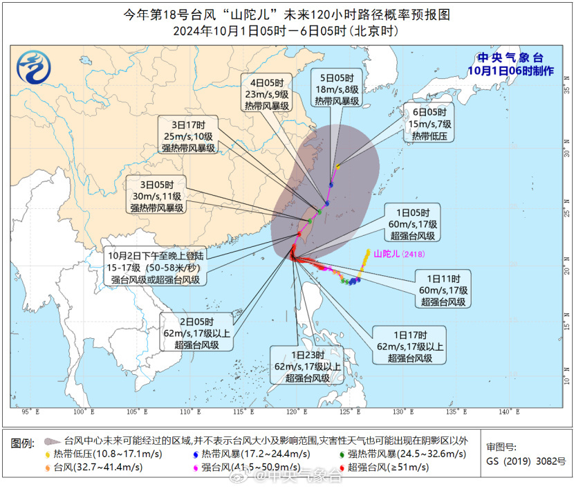 超强台风“山陀儿”来袭，东南沿海需防较强风雨影响