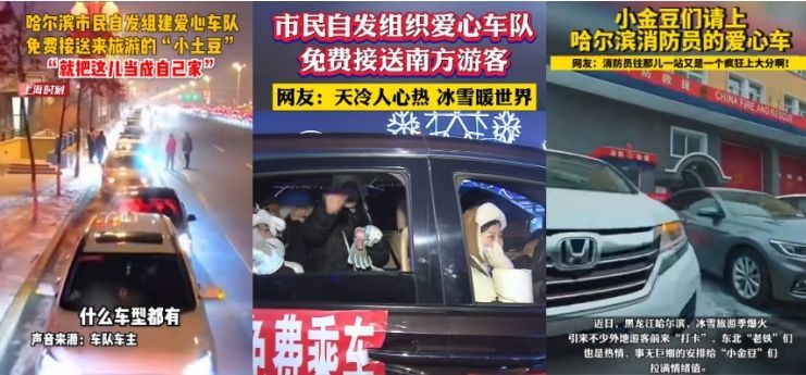 冰天雪地也是金山银山｜661.9万人次！69.20亿元！2024年元旦期间，龙江旅游怎一个火爆了得