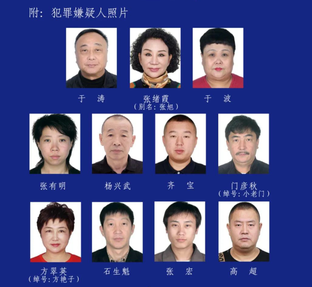 曾出镜谈扫黑除恶的公安局副局长，上了公安通告名单