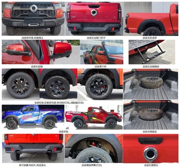 硬刚福特猛禽!长城炮火炮版发起申报:搭载3.0T六缸发动机