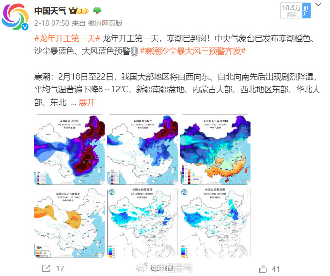 今春沙尘季开始，本周后半段北方将自西向东有一次沙尘天气过程