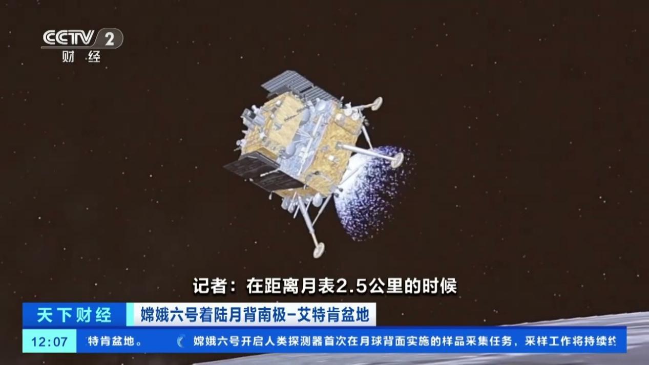 这个画面有历史性意义,如果中国以嫦娥六号着陆月背南极-艾特肯盆地为依据,设立月球时间体系也非常合理