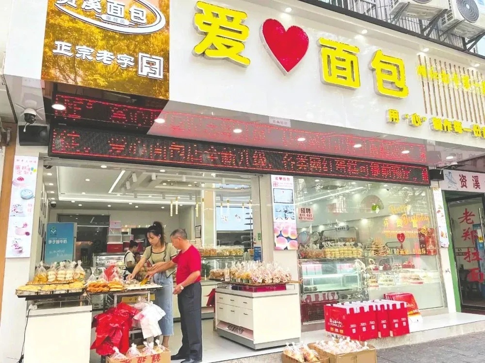 资溪建设路的中段，有一家爱心面包店，如今已经成了当地网红。于垚峰 摄